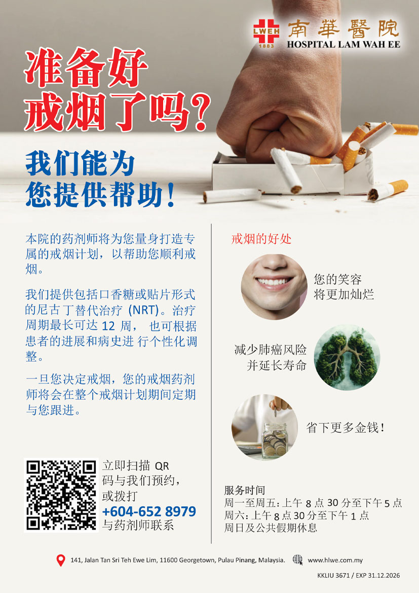 Ready to quit smoking? We can help you!