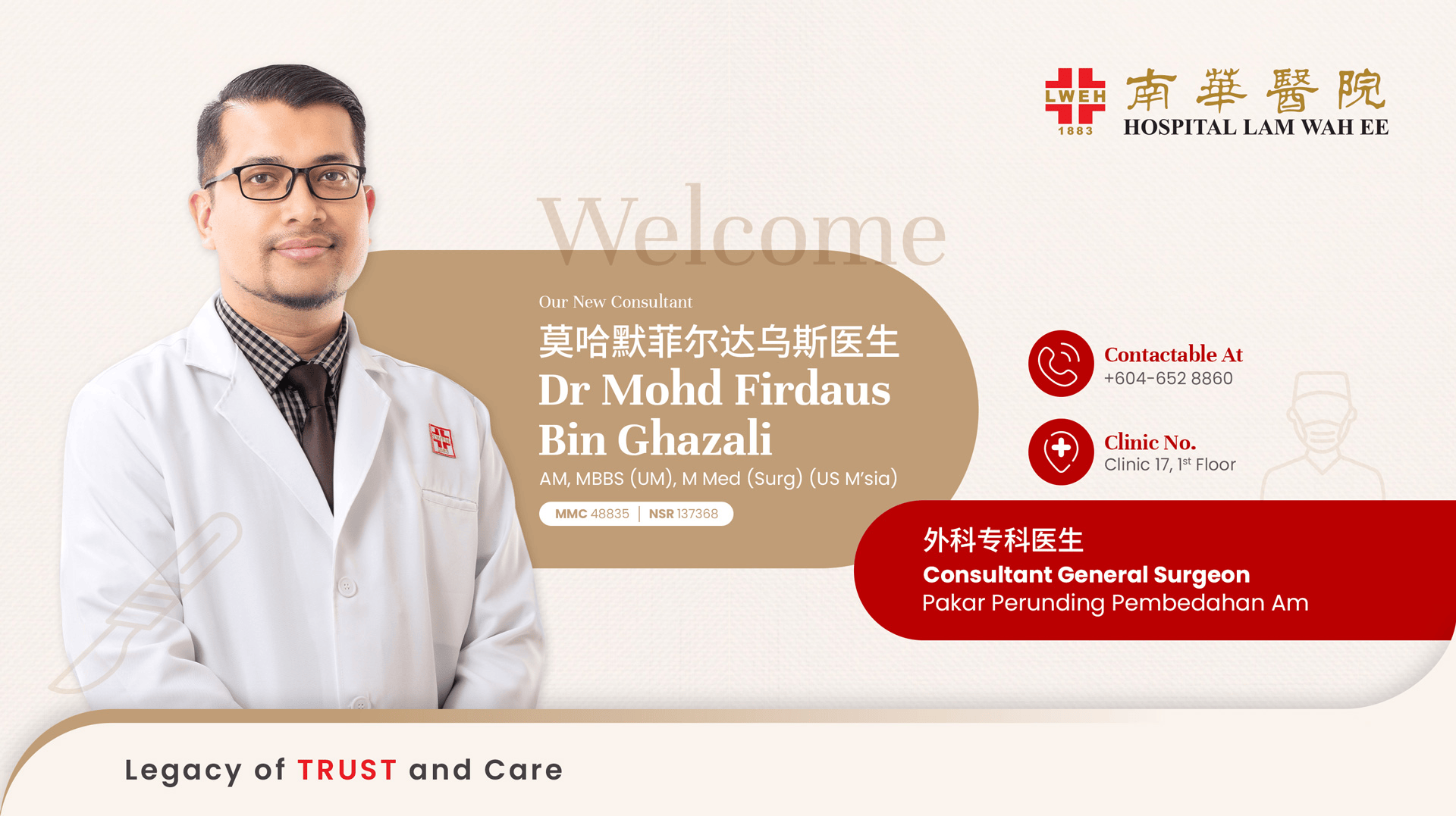 New Doctor Announcements